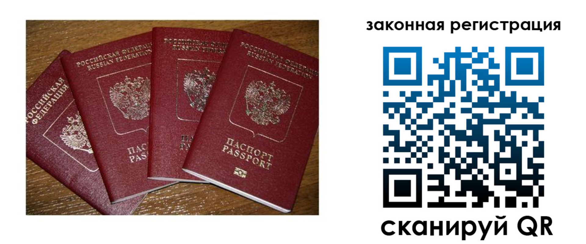 прописка иностранных граждан в Вытегре