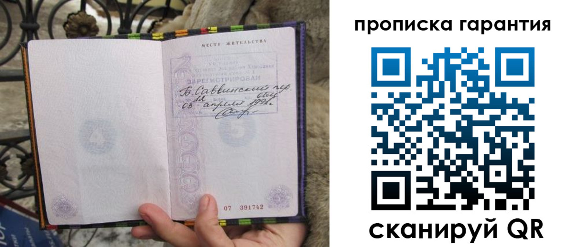 временная регистрация законно в Вытегре