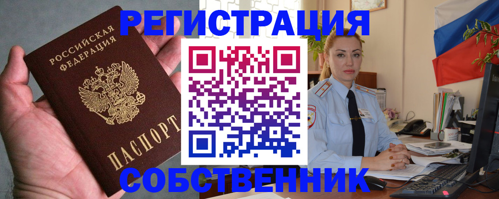 временная регистрация поиск в Вытегре
