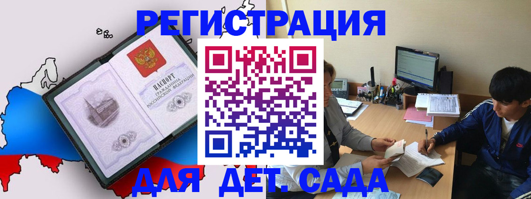 временная регистрация надежно в Вытегре