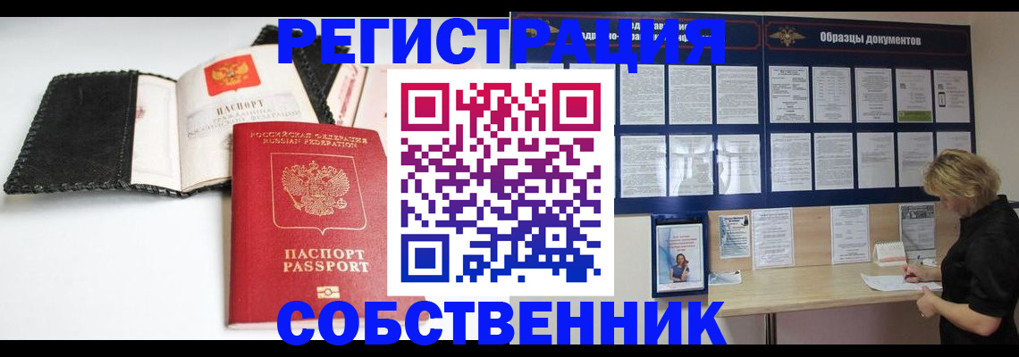 прописка 2025 в Вытегре