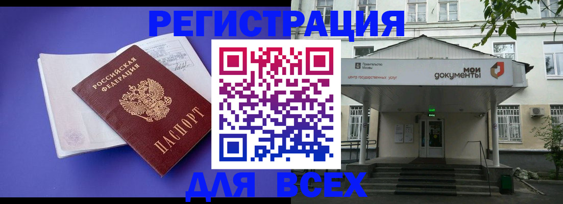 регистрация в Вытегре