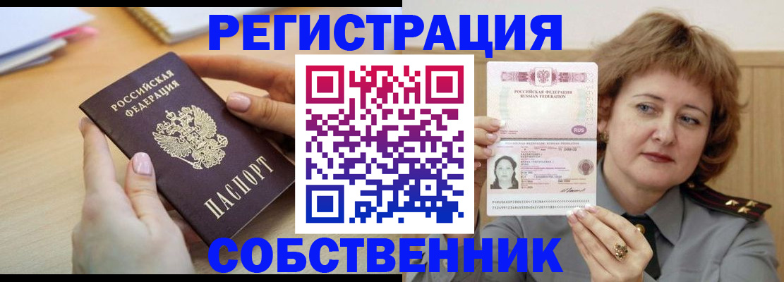 временная регистрация поиск в Вытегре