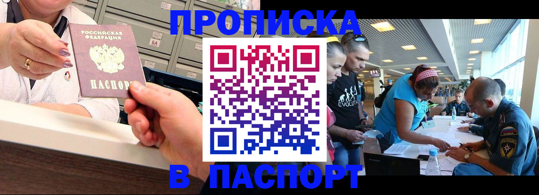 временная регистрация 2025 в Вытегре