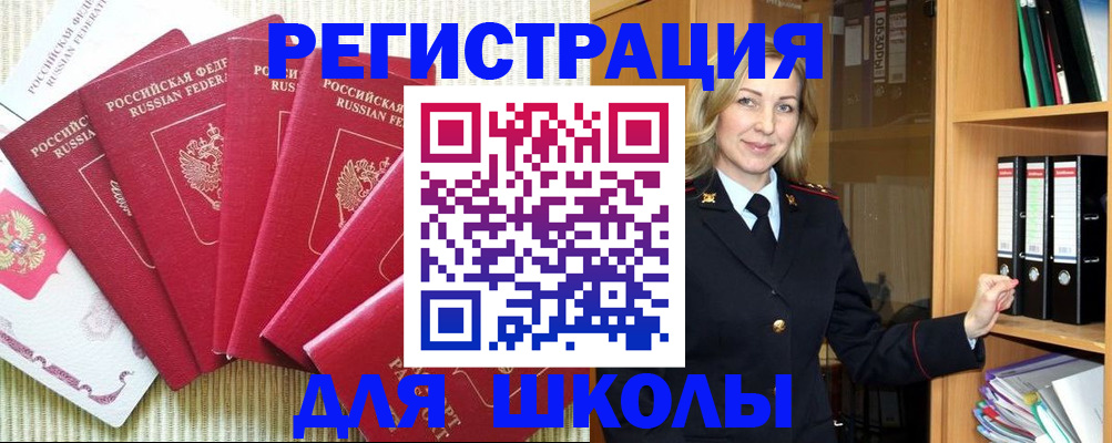 прописка иностранных граждан в Вытегре